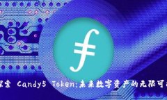 探索 Candy5 Token：未来数字资产的无限可能