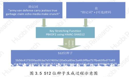 安全存储：AES加密的钱包备份全面指南