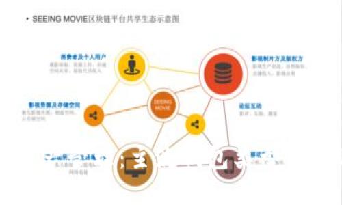区块链资产管理：主流钱包类型与使用指南
