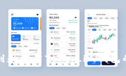 如何找到和使用Token.im钱包的助记词