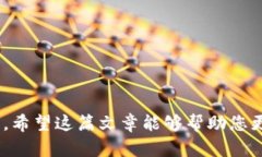   如何在Token.im中质押LON？ /  guanjianci Token.im, LO