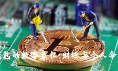 钱包的数字象征：财运与个人命理