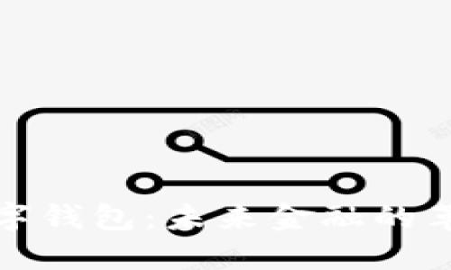 数字钱包：未来金融的革新