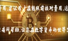 如何在token.im中设置子钱包token.im, 子钱包, 数字资