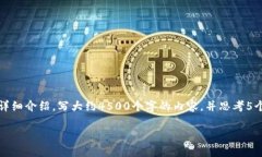 思考一个优质的，放进标签里，和3个相关的关键