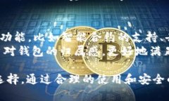   Token.im：BTC在这款钱包中的使用与功能解析 /