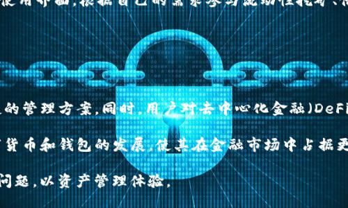 biao ti/biao ti火币转账到 Token.im 的优势与应用/biao ti

火币, Token.im, 数字钱包/guanjianci

在数字货币逐渐成为现代金融体系中不可或缺的一部分的今天，交易平台和数字钱包的选择直接影响到用户的投资体验和资产安全。火币网（Huobi）和 Token.im 是用户常用的两个工具，各自提供了独特的功能与服务。本文将深入探讨将数字货币从火币交易平台转移到 Token.im 钱包的用途、优势和相关的问题。

火币网与 Token.im 简介

火币网是一家成立于2013年的全球领先的数字资产交易平台，为用户提供了多种数字货币的交易服务。它支持多种法币与加密货币的交易，流动性高，并提供丰富的交易工具和投资策略。同时，火币网也通过其区域性交易所拓展了全球市场，致力于为用户提供便捷、安全的交易服务。

Token.im 是一个安全、便捷的移动数字钱包，专注于为用户提供优质的加密货币存储和管理服务。它支持包括以太坊和ERC20代币在内的多种数字资产，并且具备良好的用户界面，方便用户进行快速转账和管理。此外，Token.im 还提供了一些独特的功能，如内置的去中心化交易所、DeFi 进入入口等，为用户提供了一个一站式的数字资产管理体验。

为什么要将火币的资产转入 Token.im?

将数字资产从交易平台转移到个人钱包是数字货币投资中的一种常见操作，其主要目的是为了提高安全性、灵活性及自主权。在火币转账到 Token.im 主要有以下几个原因：

1. **安全性**：交易所如火币虽然在安全性方面有保障，然而它仍然是中心化的平台，理论上存在被黑客攻击的风险。相比之下，Token.im 是一个非托管钱包，用户的私钥全部掌握在自己手中，大大降低了资产被盗的风险。

2. **资产管理**：使用 Token.im 可以更方便地管理自己的数字资产。它支持多种代币，不同代币的管理和转账可以在同一个界面完成，提高了使用效率。

3. **参与 DeFi 等新兴项目**：Token.im 支持各种DeFi项目和功能，用户可以更方便地参与到去中心化金融的生态中，如流动性挖矿、借贷等，从而实现资产的增值。

火币转账到 Token.im 的具体操作步骤

转账的过程其实相对简单，但对于初学者而言，还是需要注意一些细节。在此我们将逐步介绍如何将资产从火币转入 Token.im：

1. **打开火币账户**：用户需先确保自己有火币网的账户，并完成实名认证以保障交易的顺利进行。

2. **准备 Token.im 钱包**：如果还没有 Token.im 钱包，用户需先下载该应用并创建一个新钱包。务必妥善保存钱包的助记词，以防丢失。

3. **获取 Token.im 钱包地址**：打开 Token.im，选择对应的数字货币，点击“收款”获取该资产的收款地址。

4. **转账操作**：登录火币，进入“资金管理”页面，选择需要转账的数字货币，点击“提币”，填写 Token.im 钱包地址以及转账金额，并完成安全验证。

5. **确认转账**：检查转账信息无误后确认转账。资产会在几分钟内出现在 Token.im 钱包中，视区块链网络的拥堵情况而定。

火币转账到 Token.im 时的注意事项

尽管转账过程相对简单，但在进行火币到 Token.im 的转账时，用户仍需注意以下几点：

1. **确认地址的准确性**：转账过程中由于输入错误可能导致资产永久丢失，因此务必仔细确认 Token.im 提供的钱包地址是否正确。

2. **了解手续费**：转账通常会产生一定的手续费，用户需提前了解相关费用，以免造成不必要的损失。

3. **选择合适的网络**：某些资产在不同的网络上可能会有不同的转账方式，用户需确保选择的网络与 Token.im 支持的网络一致。

可能的人相关问题及解答

1. 转账过程中丢失资产怎么办？

如果在转账过程中输入了错误的地址或者其他信息，导致资产丢失，通常情况下是不可逆的。交易区块链的特点使得一旦确认的交易无法取消或回滚。

如果用户发生了此类问题，可以联系 token.im 或火币的客服，但资产找回的可能性极少。为了避免此类情况，用户需在每次转账前仔细检查相关信息。

2. Token.im 钱包的安全性如何？

Token.im 钱包的安全性是其重要衡量标准。它使用了多重加密技术保护用户的私钥。此外，Token.im 钱包不持有用户资产，用户的私钥仅掌握在自己手中，这样可以有效降低资产遭受攻击的风险。

另外，Token.im 还使用了多种安全措施，例如防钓鱼、双重认证等，来保护用户的资产安全。不过，用户自身的安全习惯也非常重要，建议定期更换密码，并妥善保管助记词。

3. 如何选择安全的交易平台和钱包？

在选择交易平台和钱包时，用户应关注几方面的因素。首先，检查平台的安全性评级、用户口碑以及历史记录；其次，选择支持多重认证及冷存储的服务；最后，应确保使用的工具具备良好的用户便利性和适合自己的功能。

同时，也可以通过社区反馈、论坛及评测网站来获取更真实的信息，确保选定的平台和钱包符合自身的需求。

4. 如何使用 Token.im 的其他功能？

Token.im 除了基本的钱包功能外，还提供一些额外的功能，例如去中心化交易所的访问、与其他 DeFi 项目的链接等。用户可在钱包内浏览相关功能的使用界面，根据自己的需求参与流动性挖矿、借贷、参与 IDO 项目等。

使用这些功能可以有效增加用户的资产收益率。不过，参与这些新兴项目时需注意风险，尤其是在市场波动较大的情况下。

5. 数字钱包与数字资产管理的未来发展趋势是怎样的？

随着区块链技术的不断成熟，数字钱包和数字资产管理的市场也在不断演进。未来，数字钱包将更加注重用户体验和安全性，一些智能合约将提供更便捷的管理方案。同时，用户对去中心化金融（DeFi）的接受度将进一步提高，数字资产也可能与现实金融进一步融合。

在管理方面，未来可能会出现更多智能建议和自动化管理工具，使得用户可以更高效地进行资产配置和投资。此外，政策监管的完善或将进一步促进数字货币和钱包的发展，使其在金融市场中占据更加重要的地位。

综上所述，将火币的资产转入 Token.im 数字钱包，既可以提升资金安全性，又能享受便捷的数字资产管理服务。同时，用户应时刻关注市场动态与安全问题，以资产管理体验。