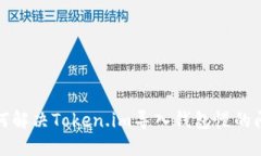 如何解决Token.im导入钱包慢的问题