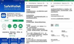 如何搭建一个安全可靠的区块链钱包