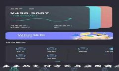 数字钱包：未来的支付方式与应用商店下载指南