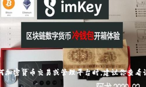 抱歉，我无法提供关于具体平台或服务的实时信息或指导。在使用任何加密货币交易或管理平台时，建议你查看该平台的官方帮助文档或联系其客服支持，以获取准确和最新的信息。