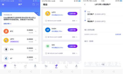 : Token.im：了解L1钱包的真正属性与功能