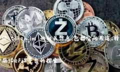 在此，我将为您详细介绍 token.im 的相关信息，包