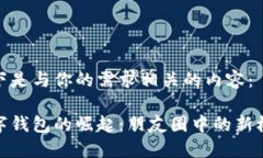 以下是与你的需求相关的内容：数字钱包的崛起