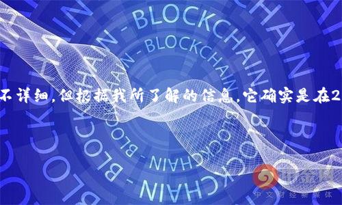 Token.IM 是一个去中心化的消息应用，旨在为用户提供安全和私密的通信方式。虽然具体的起源和推出时间并不详细，但根据我所了解的信息，它确实是在2017年前后发展的。但是，根据您的提问，或许您希望了解它是否存在于2017年或者是否在该年之前有相关讨论。

以下是您提问相关的内容：

Token.IM：去中心化通信的未来