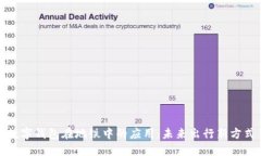 数字钱包在地铁中的应用：未来出行新方式