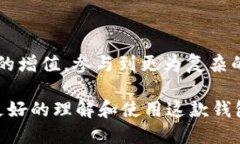 token.im钱包软件安装全攻略关键词：钱包, 软件下
