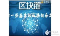 要理解“token.im”是否可以提现，我们需要先了解
