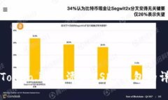 如何在Token.im中添加USDT钱包的详细指南