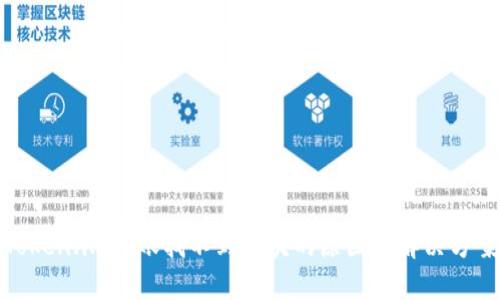 Token.im转账找不到区块的原因及解决方案