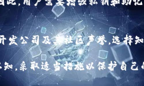   Token.im钱包地址是否会泄露的深入探讨 / 
 guanjianci Token.im, 钱包地址, 数字资产安全 /guanjianci 

一、Token.im钱包的基本介绍
Token.im是一款广受欢迎的数字资产钱包，它通过其用户友好的界面和安全性吸引了大量用户。作为一种去中心化的钱包，Token.im允许用户存储、发送和接收各种类型的加密货币，包括以太坊和各种ERC20代币。由于其基于区块链的性质，Token.im具备自我托管特性，用户完全控制其私钥和资产。

二、钱包地址的基础知识
钱包地址是用来接收数字资产的唯一标识符。每个钱包都有一个或多个地址，通常呈现为一系列的字母和数字组合。例如，以太坊地址以