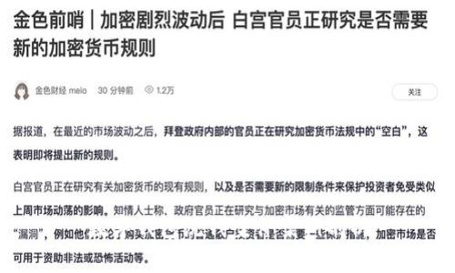 数字钱包洗钱案件案例剖析