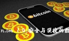 以太坊钱包token.im 1.0：安全与便捷的数字资产管