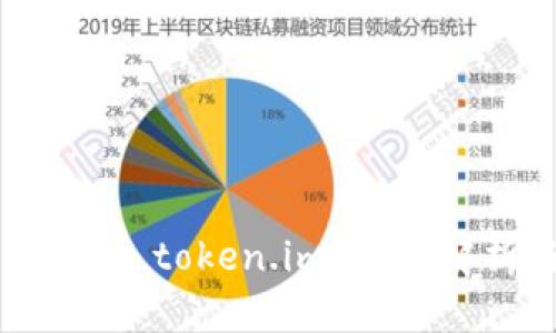 传销币能否转入 token.im？深度解析与风险提示
