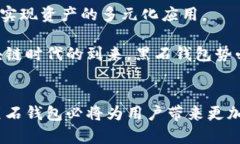 黑石区块链钱包：安全、便捷与未来的发展趋势