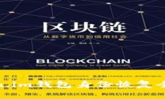 Token.im钱包身份恢复全攻略