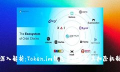 深入解析：Token.im钱包手续费和其扣除机制