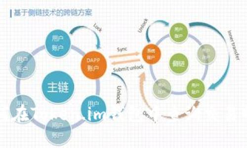 如何在Token.im钱包中查询交易明细