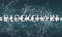 在IM钱包中，身份名称是用户在平台上展示的名称