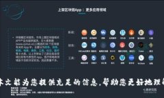   token.im钱包官网无法访问的原因及解决方案 /