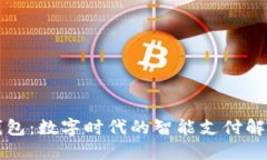 华为钱包：数字时代的智能支付解决方案