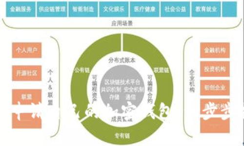 如何申请自己的加密钱包：一步步指南