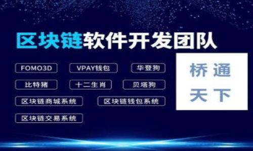 biao ti生肖与数字在生活中的象征意义/biao ti  
生肖, 数字, 钱包/guanjianci  

### 引言
在中国文化中，生肖和数字不仅仅是时间的标记，更是富有深厚文化意蕴的符号。钱包作为人们日常生活中必不可少的物品，它的设计、颜色、材料以及象征意义都与生肖、数字息息相关。通过钱包的选择，不少人寄托了对未来财富、幸福的期盼。本文将深入探讨钱包所代表的生肖与数字的关系，以及它们在日常生活中的实际影响。

### 一、生肖和数字的文化背景
#### 1. 生肖的起源与意义
生肖是依据中国农历的年份来分定的，每个生肖与特定的动物相对应，共有十二个生肖：鼠、牛、虎、兔、龙、蛇、马、羊、猴、鸡、狗、猪。每个生肖不仅代表了出生年份，还蕴含着特定的性格特征和命理特征。

例如，鼠是机智敏捷的象征，牛代表踏实勤奋，虎则是勇敢无畏的象征。不同生肖的人在生活、工作、感情等方面都有其独特的表现方式。

#### 2. 数字在中国文化中的象征
数字在中国文化中也是极具象征意义的。其中，一些数字被视为幸运的象征，而另一些则因其发音相近于某些不吉利的词而受到忌讳。例如，数字‘8’因与“发”同音，被视为寓意发财的数字，尤其是在商业交易中，很多人会追求这个数字的出现。

而数字‘4’则因其与“死”同音，往往被视为不吉利的象征，许多地方在建筑和设计中都会避免这个数字。因此，许多与数字相关的选择，如电话号码、车牌号等，都会考虑到这些文化寓意。

### 二、钱包与生肖的关系
#### 1. 钱包的选择与生肖的对应
在选择钱包时，许多人会考虑到自己的生肖，期望通过钱包的象征意义带来好运和财富。比如，生肖鼠的人可能会选择一些具有智慧象征的图样，或者以灰色、白色为主色调的钱包，因为这些颜色与其性格特点相符。

同样，生肖牛的人可能会选择大方的皮质钱包，寓意着稳重与厚重的财富。而生肖蛇的人，则可能倾向于选用一些神秘、奢华感十足的钱包，以突出自身的个性。

#### 2. 钱包中的生肖元素
有些钱包的设计中，设计师会融合生肖元素，例如在钱包上镶嵌特定生肖的图案，或者利用颜色、造型来象征某个生肖，这样的设计不仅吸引眼球，还常常被认为具备一定的风水意义。

例如，龙形的钱包常被认为是集权威与财富于一身的象征，适合追求事业成功的人士使用。而有些品牌在推出限量版钱包时，会根据生肖的轮回设计不同的款式，以迎合生肖轮换的市场需求。

### 三、数字与钱包的象征
#### 1. 钱包颜色与数字的搭配
很多人在购置钱包时，更加考虑其颜色与个人的幸运数字的搭配。例如，选择颜色为红色的钱包通常代表着“红红火火”，适合幸运数字为“9”的人，因为数字9在很多文化中象征着长久与繁荣。

而对于喜欢低调的个体，选择些许暗色调的钱包，比如黑色或深蓝色，搭配数字为“1”或“5”的人，因为这两个数字往往象征着一种稳重和专注，能够帮助他们在事业中保持平和与专注。

#### 2. 钱包里面的数字象征
钱包中许多细节，例如信用卡数量、零钱的数目等，都是数字的体现。人们常常会希望这些数字能够为自己带来好运。比如，有些人会选择将生日对应的数字卡片放进钱包中，希望能带来好运。

此外，一些人在钱包中放入象征财富的符号或财富数字，例如将“8”字的硬币放置在钱包中，也被认为能助于财富增进。这样的文化习俗在不少地方都存在，甚至演化出特定的风俗和习惯。

### 四、如何选择符合自己生肖和幸运数字的钱包
#### 1. 评估个人生肖与性格
选择钱包的第一步，是明确自己的生肖并理解其代表的性格与命理特征。例如，如果你是属羊的，可以选择柔和的颜色和简单的设计，以契合生肖本身的气质。

同时，还可以分析自己与生肖的关系，比如属龙的人是否喜欢追求高档奢华的生活，是否适合购买狼狈的品牌，而属猴的人则或许会更偏好一些有趣的设计。

#### 2. 结合数字选择设计与颜色
选择钱包时，结合个人的幸运数字，最好选择与该数字相符的设计和颜色。例如，数字为“6”的人可以选择与其对应的颜色，也可能是一种平和的色调，以加强其内心的宁静。

在选择设计时，考虑到个人的生活习惯和使用场合，做好综合评估，除了颜色和款式，钱包的实用性和耐用性也同样重要，应当平衡考虑。

### 结论
在当今社会，钱包成为了我们生活中不可或缺的一部分，而生肖和数字则赋予其更多的文化内涵。通过理解生肖与数字的象征意义，我们可以更有意识地选择适合自己的钱包，进而在生活中增强自信与运势，创造更美好的未来。

### 常见问题
#### 问题1：钱包的颜色与生肖的关系是什么？
#### 问题2：如何评估自己的幸运数字？
#### 问题3：生肖在选择钱包时能够带来怎样的影响？
#### 问题4：为什么有些数字被认为是幸运或不幸的？
#### 问题5：怎样根据自己的生肖选择合适的钱包设计？ 

（每个问题将在后续部分展开详细探讨。）