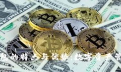 : Token.im钱包的特点与优势：数字资产管理的优选