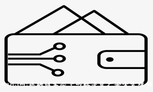 Token.im：区块链生态下的数字资产安全管理利器
