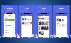 数字人民币硬件钱包与小米钱包的完美结合：未
