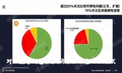 对公数字钱包拓户：开拓企业金融新模式