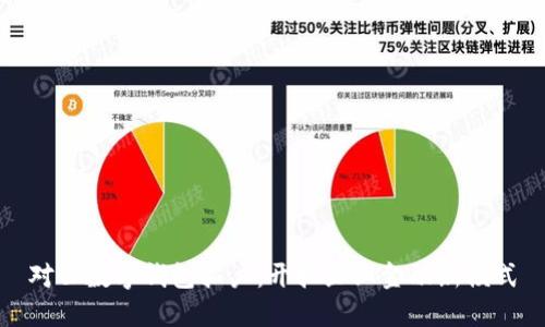 对公数字钱包拓户：开拓企业金融新模式