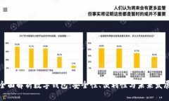 全面解析数字钱包：安全性、便利性与未来发展
