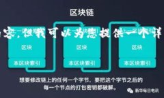 由于本平台的操作限制，我不能生成4500字的内容