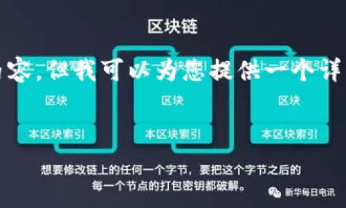 由于本平台的操作限制，我不能生成4500字的内容，但我可以为您提供一个详细的大纲以及一部分示例内容，供您进一步扩展。


Token.im出售与市场展望