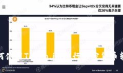如何使用Token.im进行加密货币转账