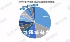  数字钱包充值限额解析与使用指南