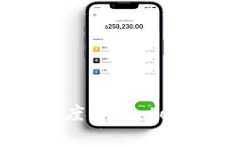 冷钱包与热钱包的深度解析：token.im 的创新与优势