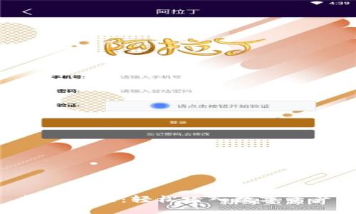 Token.im 新手教程：轻松踏入数字资产管理的世界