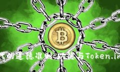 数字时代的道德准则：以德与Token.im的思考